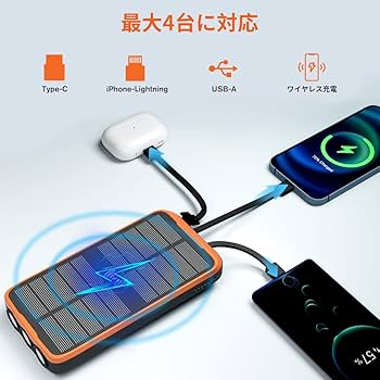 Amazon | ソーラーチャージャー 4枚ソーラーパネル搭載 43800mAh